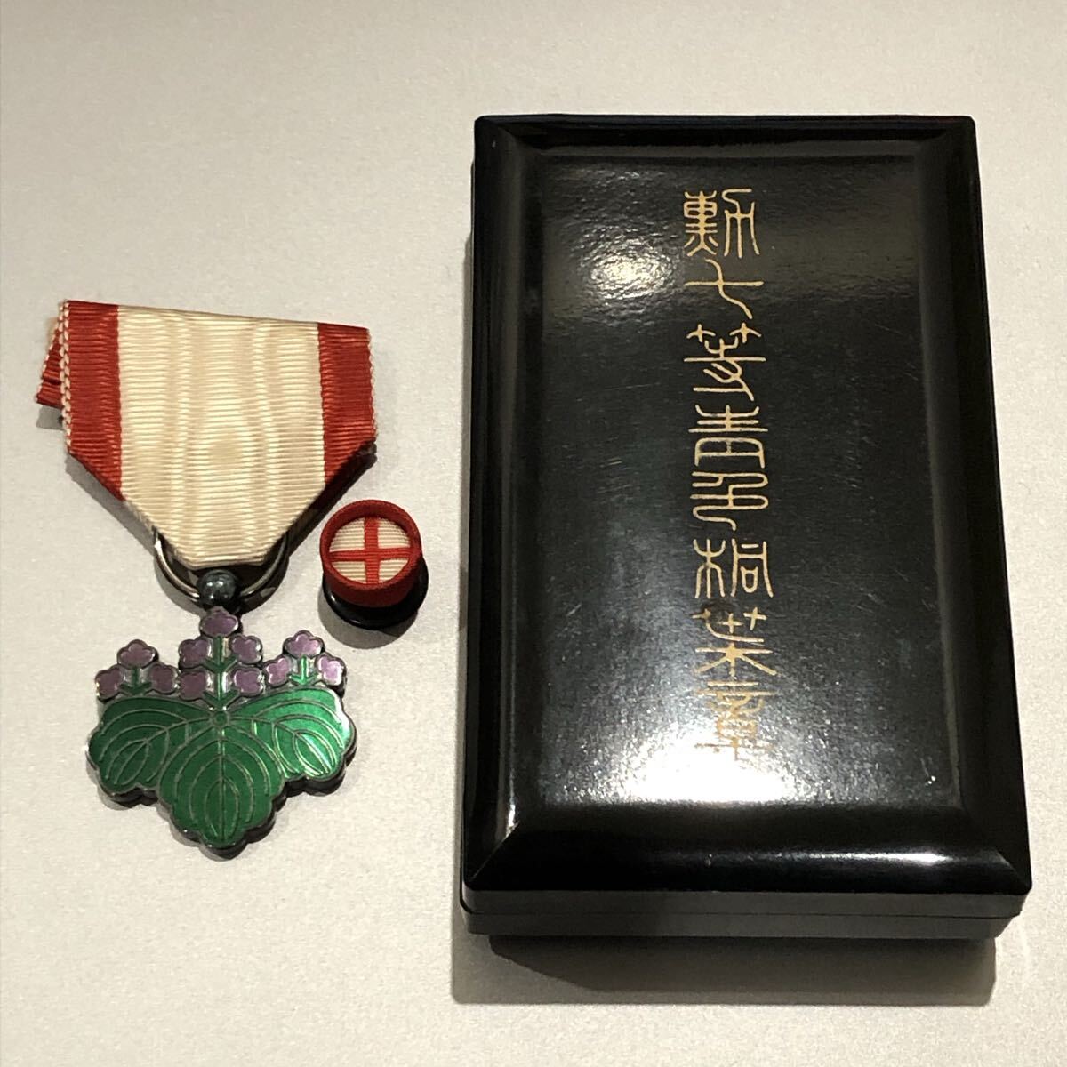 【超激レア 美品】勲七等青色桐葉章 明治勲章 初期型 ボタン共箱 略綬付 完品 Yahoo!オークション -「勲七等青色桐葉章」の落札相場・落札価格