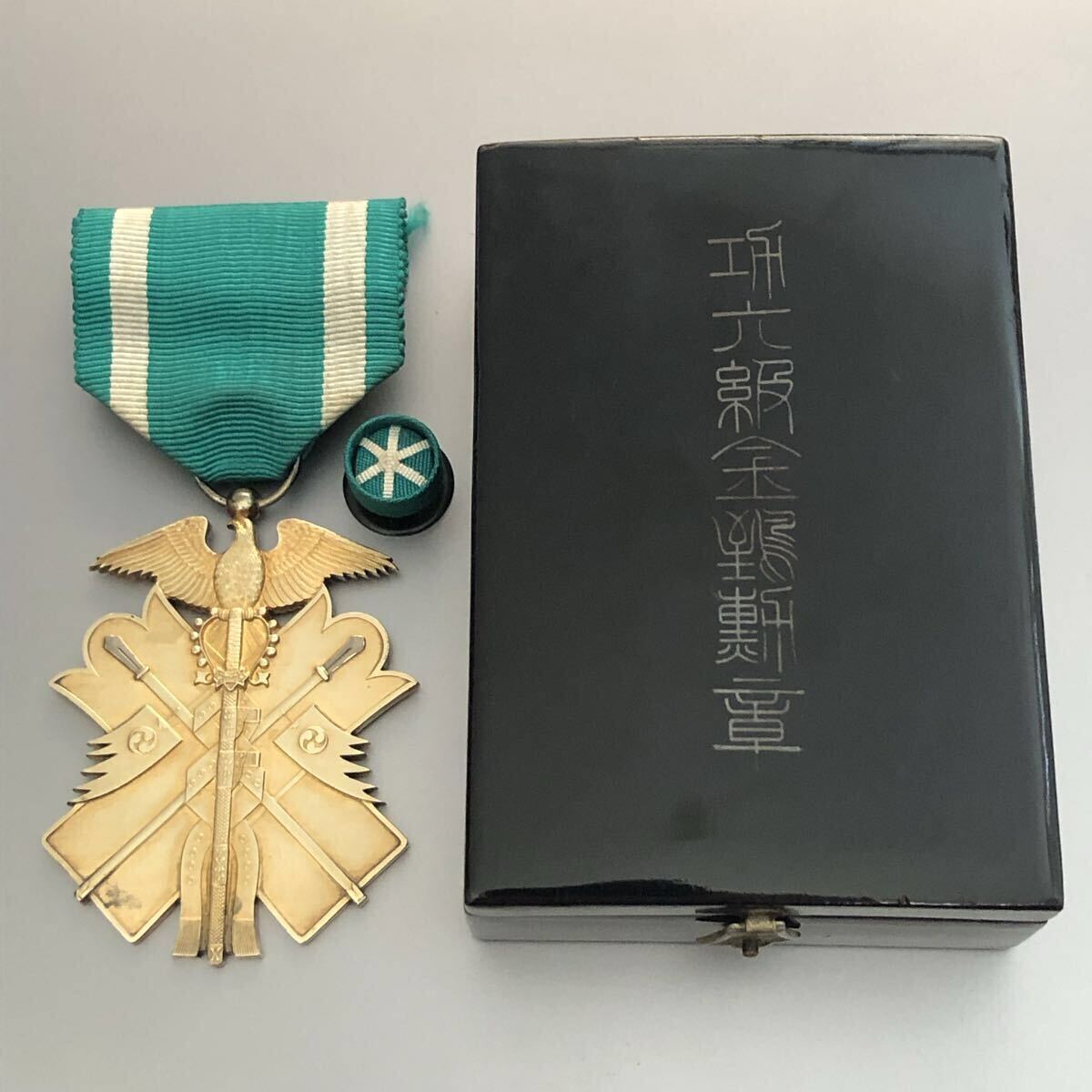 レア☆希少☆勲章など17点 大日本帝国 旧日本軍 Yahoo!オークション -「帝国 海軍」(勲章) (徽章)の落札相場