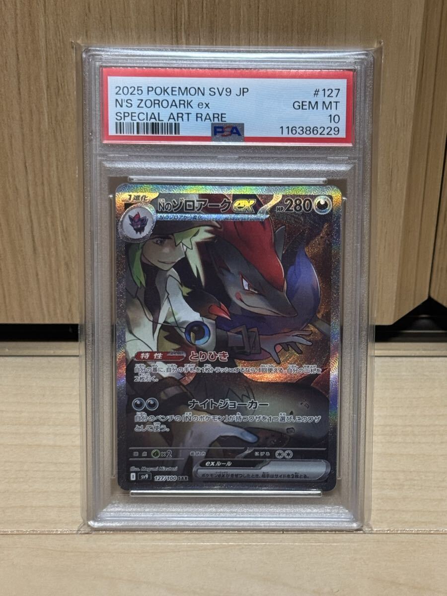 【PSA10/5連番】ボーマンダex sar バトルパートナーズ ポケモンカード PSA10/5連番】ボーマンダex sar バトルパートナーズ ポケモン