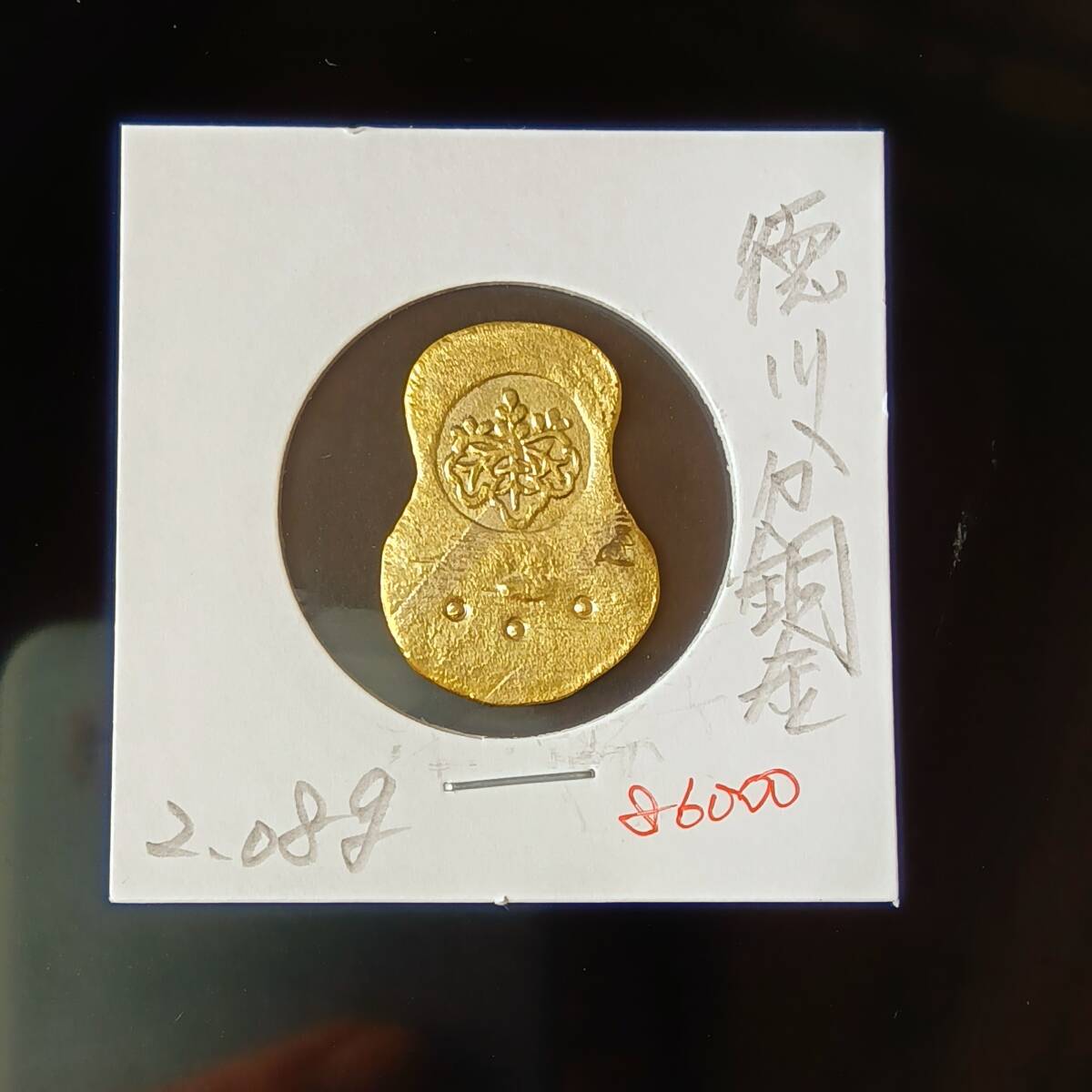 Yahoo!オークション -「分銅金」(硬貨) (貨幣)の落札相場・落札価格
