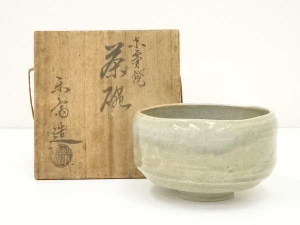 赤膚焼　尾西楽斎造茶碗　新品 尾西楽斎 赤膚焼茶碗 共箱 茶道具 抹茶碗 奈良絵 R0976お7