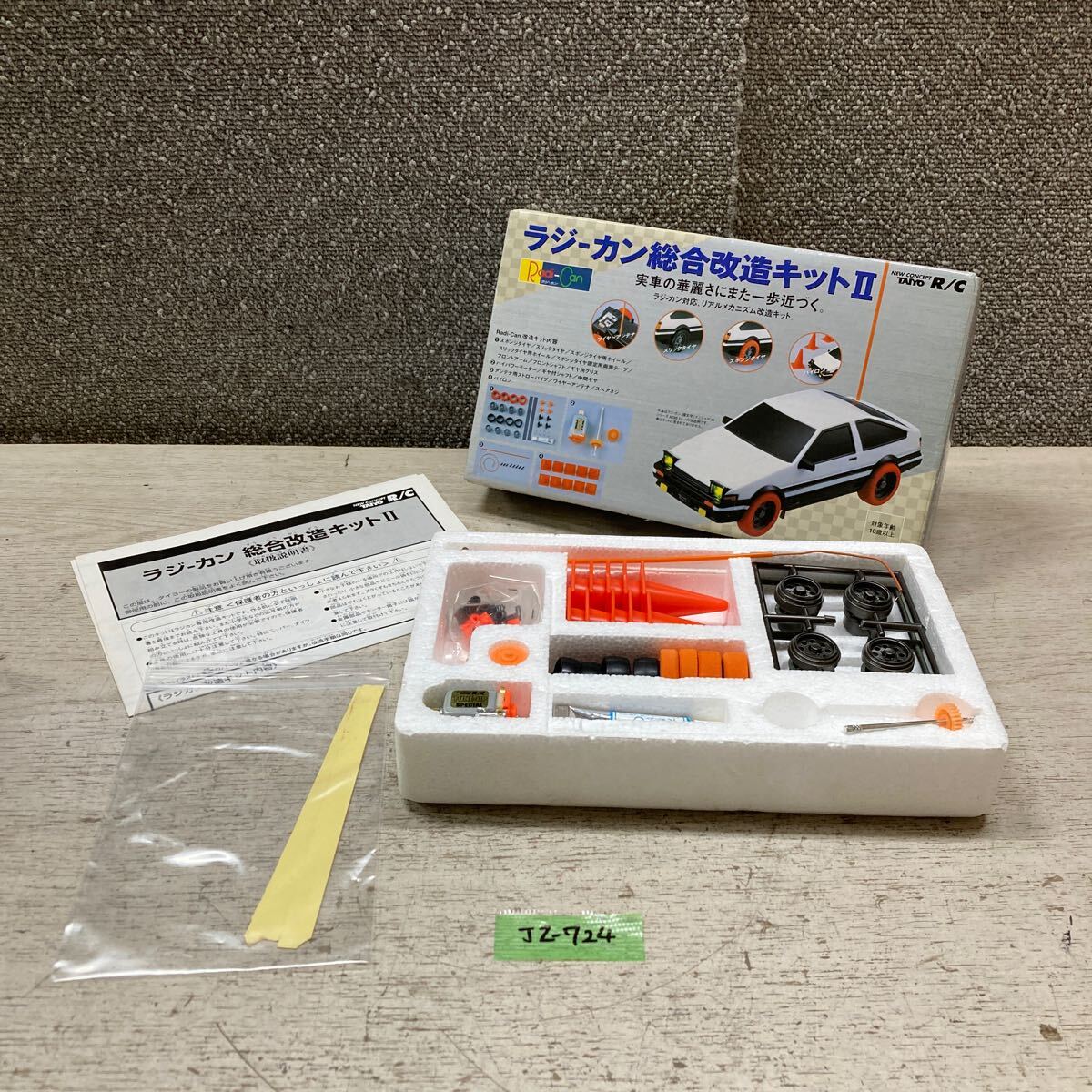 2025年最新】Yahoo!オークション -taiyo(トイラジコン)の中古品