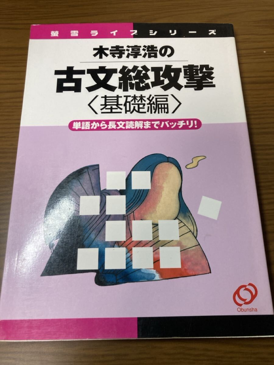 2025年最新】Yahoo!オークション -#旺文社(国語)の中古品・新品