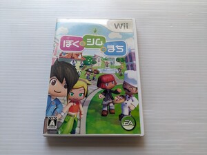 し9136 wii ぼくとシムのまち