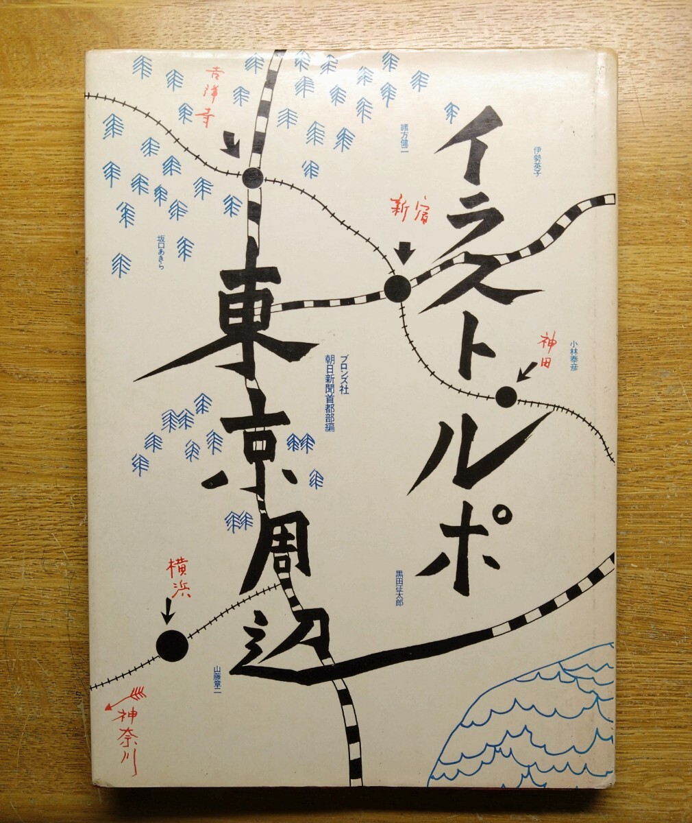 お値下げ。千代の富士錦絵額入り山藤章二筆 2025年最新】Yahoo!オークション -#山藤章二の中古品・新品・未