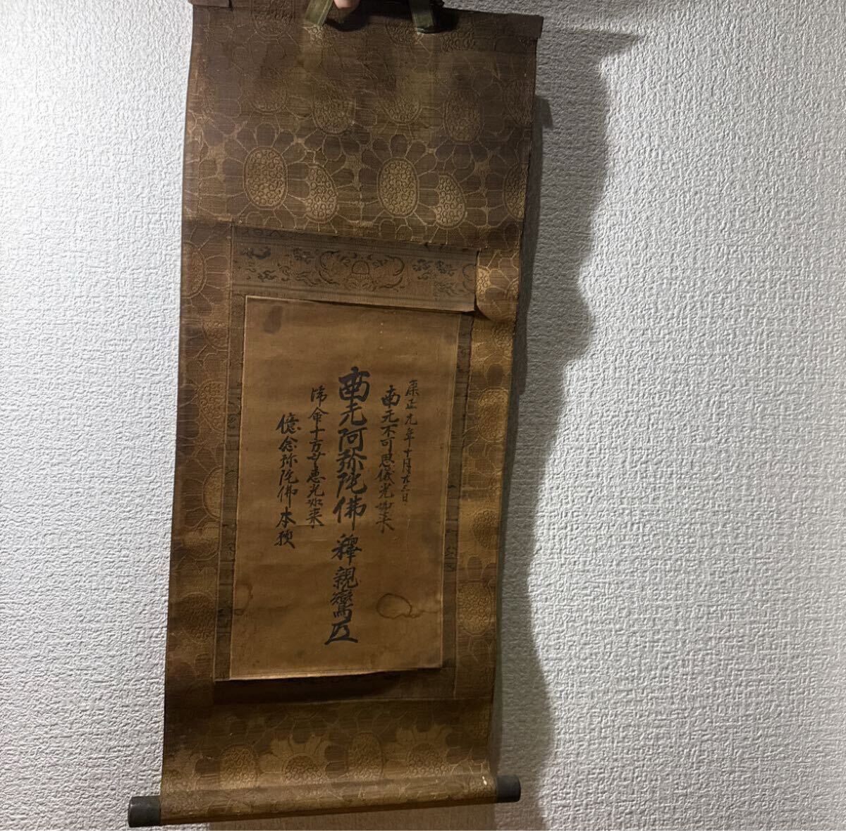 2025年最新】Yahoo!オークション -掛け軸 書 南無阿弥陀仏の中古