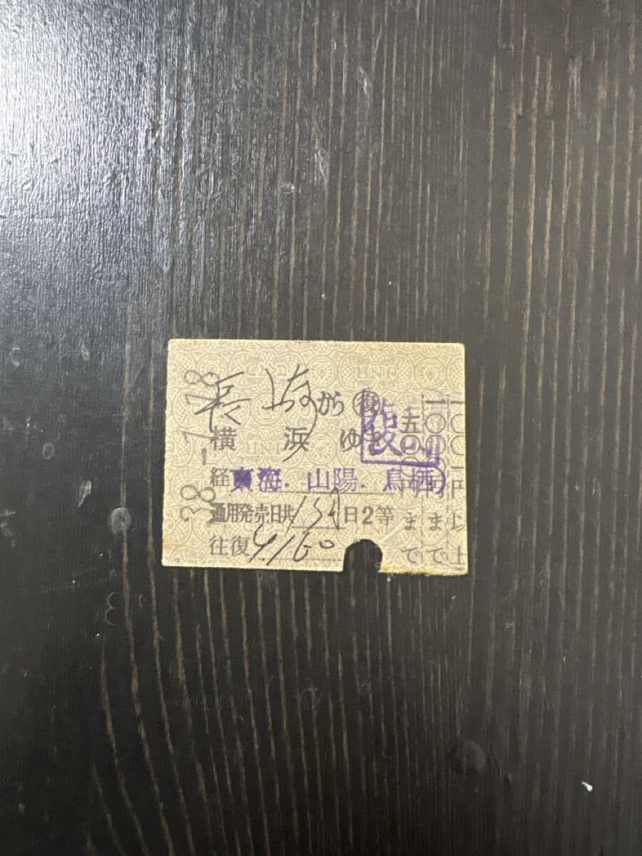 2025年最新】Yahoo!オークション -レトロ切符の中古品・新品・未