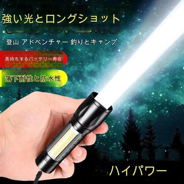 新品 超強力ハンディライト 懐中電灯 LEDランタン USB充電式 キャンプ 夜釣り バーベキュー ワークライト 作業灯 ブックライト 送料無料