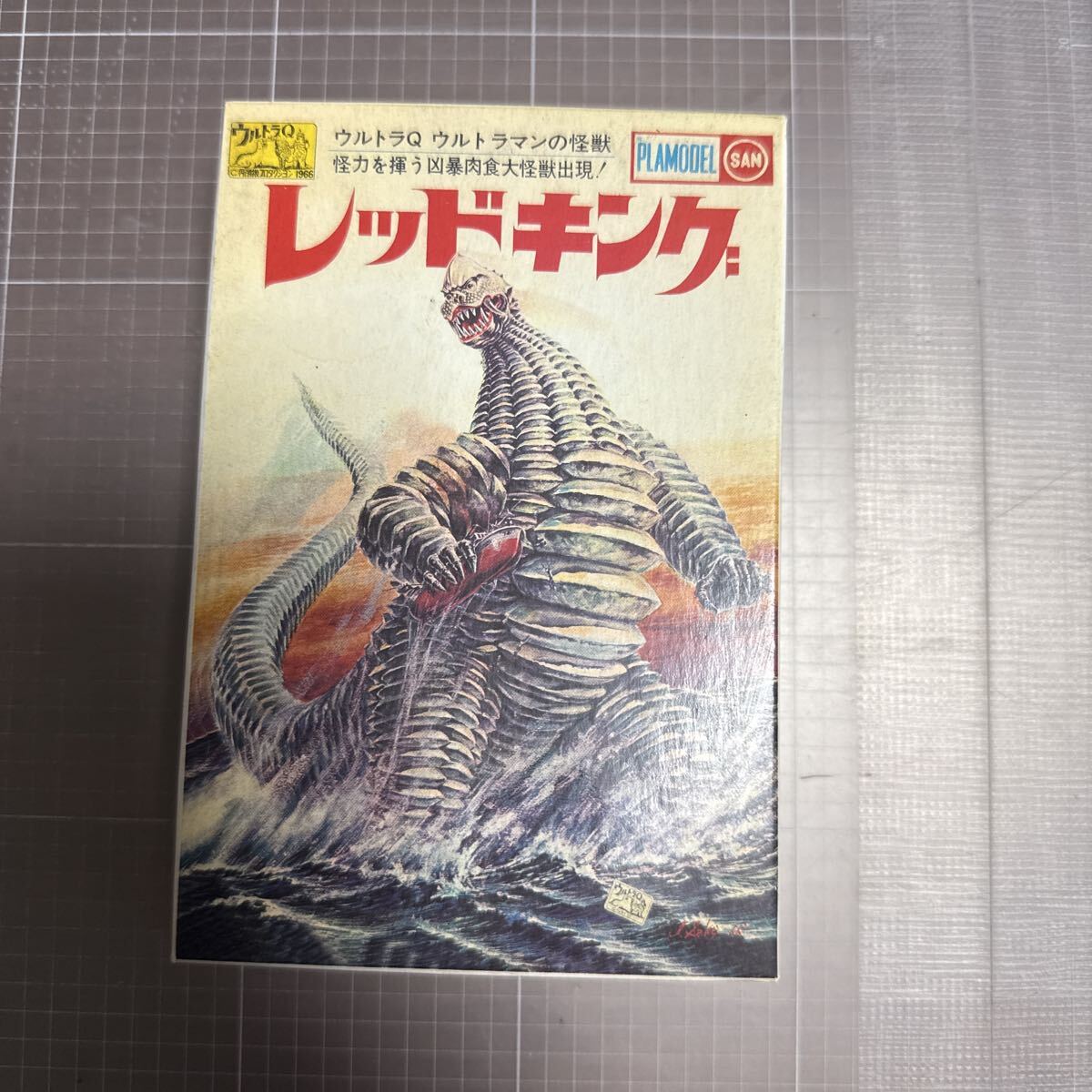 特価レッドキング マルサン マスコットプラモデルソフビ版デッドストック未開封袋入 特価レッドキング マルサン マスコットプラモデルソフビ版デッド