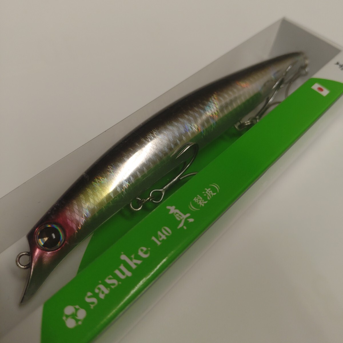 ima sasuke 140 烈波 ルアー ３個セット 未使用 sasuke 140 真裂波 / ima - For Your Lush Life.