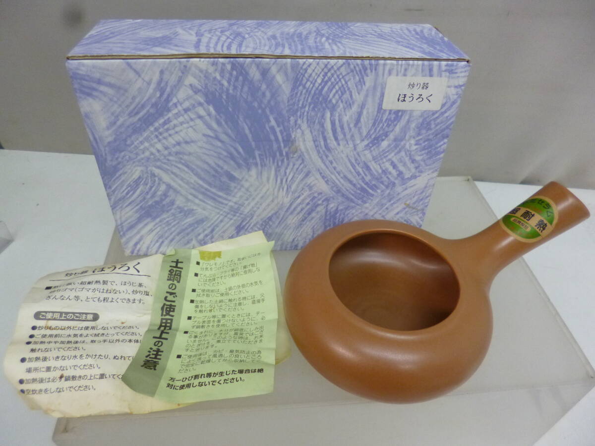 向日葵【新品未使用】常滑焼 北條造 急須&蓋付茶碗セット 2025年最新】Yahoo!オークション -常滑 焼の中古品・新品・未