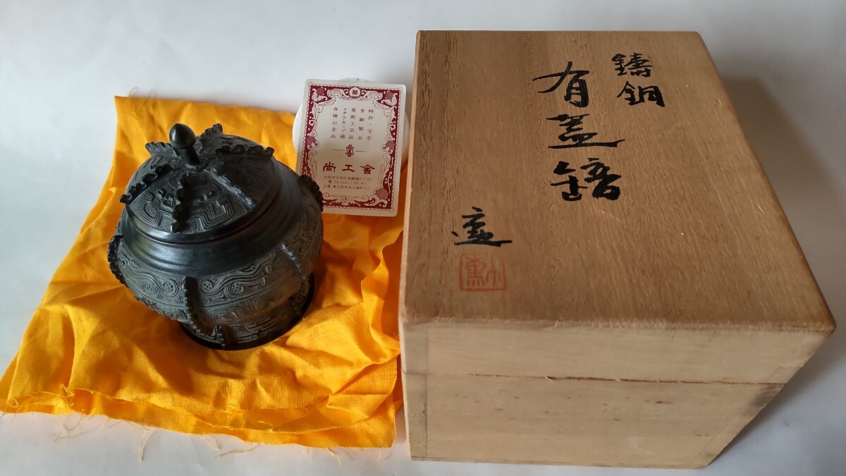 2025年最新】Yahoo!オークション -鋳銅(銅製)の中古品・新品・未