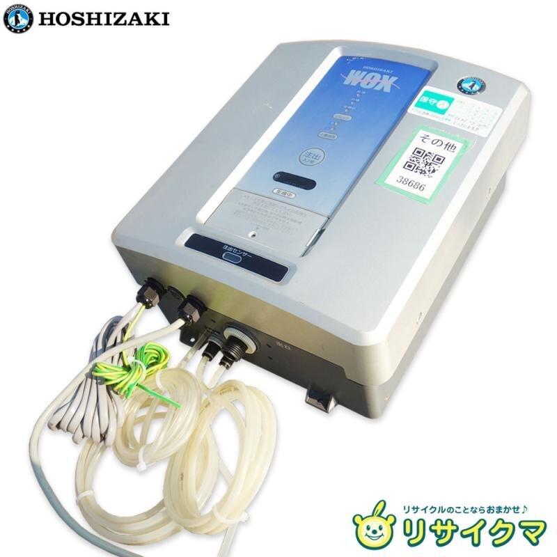 村*也様 ② HOSHIZAKI ホシザキ 電解水生成装置 WOX-40WA 電解水生成装置WOX特長｜ホシザキ株式会社