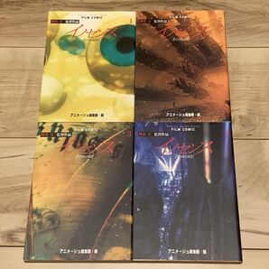 初版完結set 押井守 監督作品 イノセンス INNOCENCE MAMORU OSHII 士郎正宗 MASAMUNE SHIROW 攻殻機動隊 GHOST IN THE SHELL