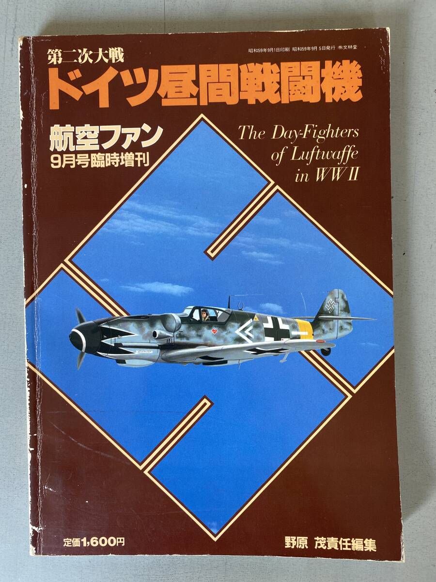 2025年最新】Yahoo!オークション -航空ファン1984の中古品・新品