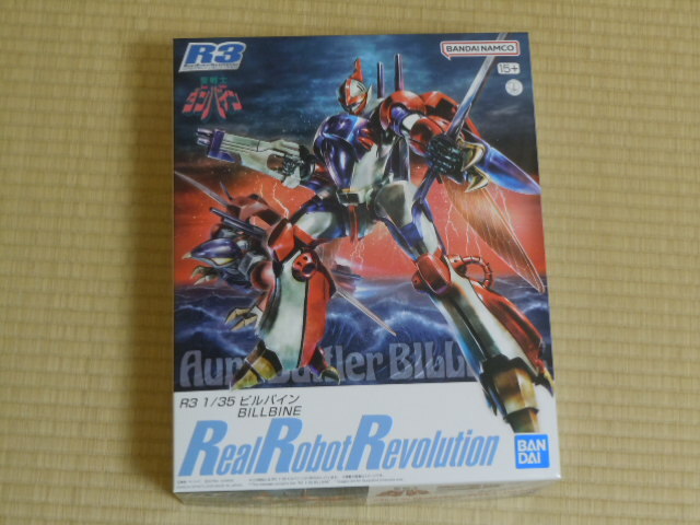 【新品未開封】ビルバイン R-3 R3 1/35 ビルバイン【3次：2026年1月発送】 | 聖戦士