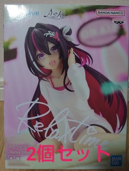新品未開封ホロライブ IF -Relax time- AZKi フィギュア 2個セット