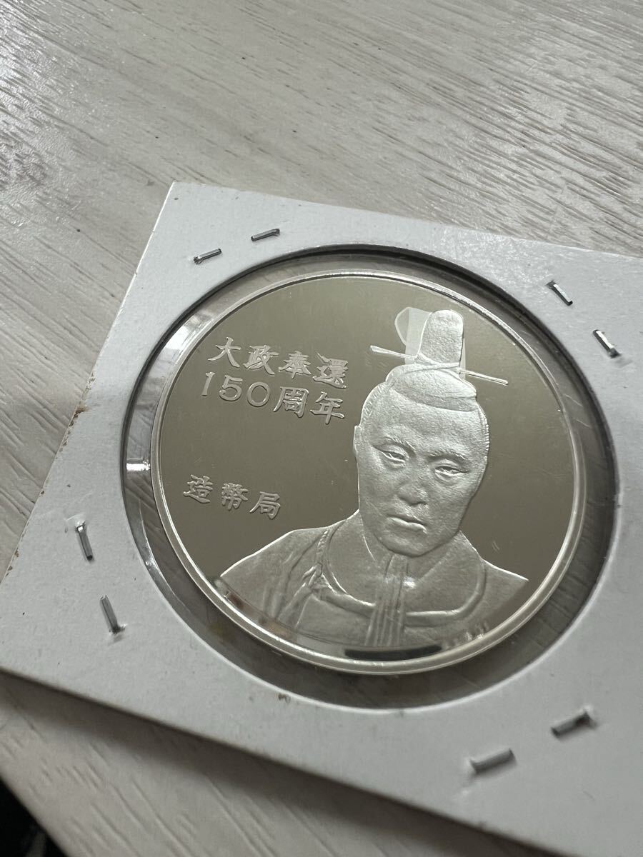 大政奉還150周年2017・亨保の改革300年2016プルーフ貨幣セット 大政奉還150周年2017プルーフ貨幣セット | ミスターコインズ