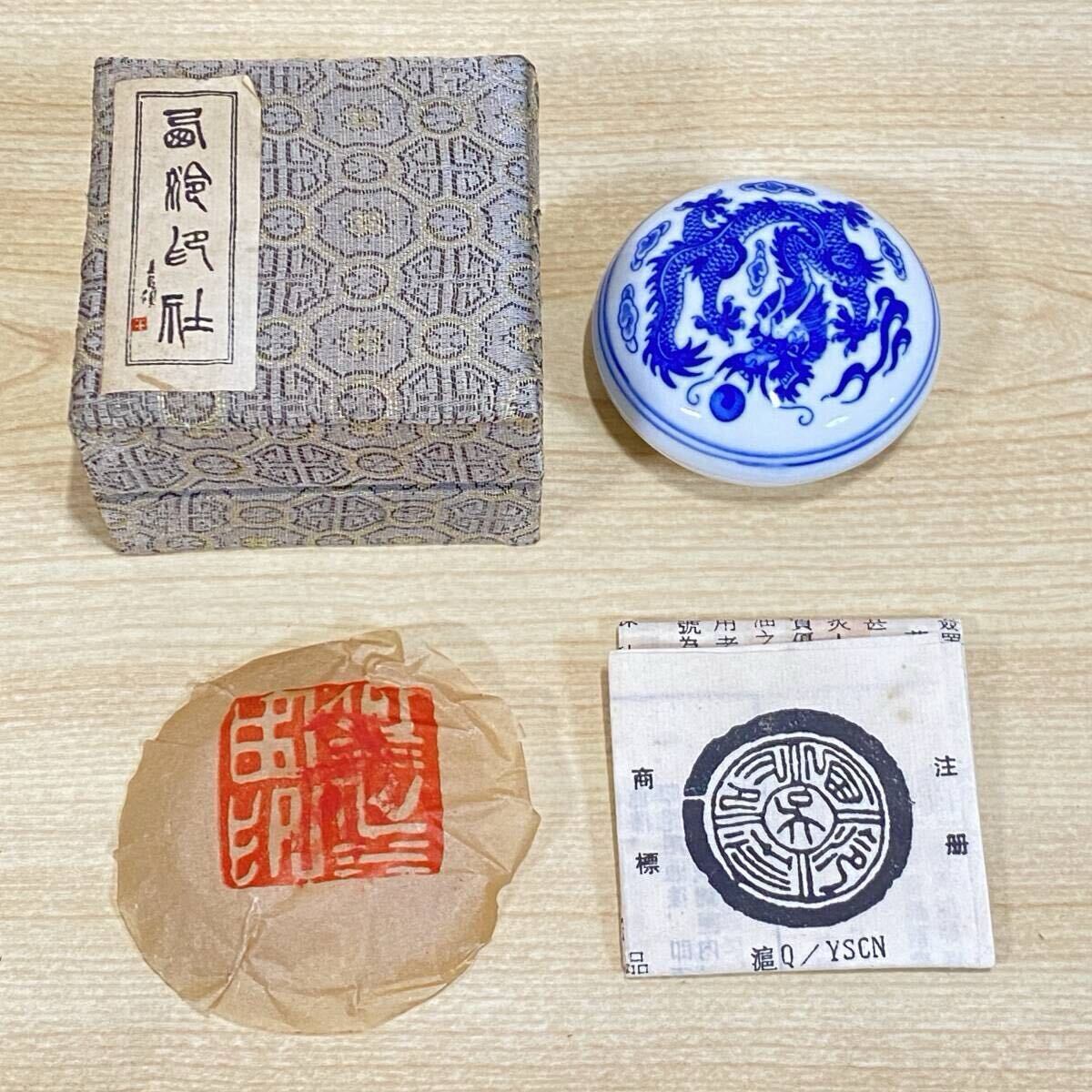 上海西冷印社　印泥　朱肉　6色　未使用品　匿名発送‼️送料無料 上海西冷印社 印泥 美麗 1両装 30g | 上杉文林堂