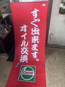 旗 当時物 カストロール Castrol ビンテージ 特大フラッグ 旗 バナー タペストリー ガレージ