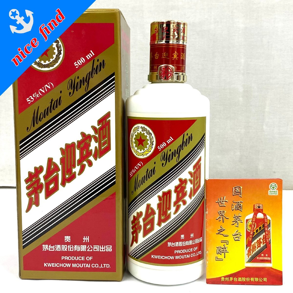 中国酒　未開封 Yahoo!オークション -「白酒 中国」(紹興酒、老酒) (アルコール