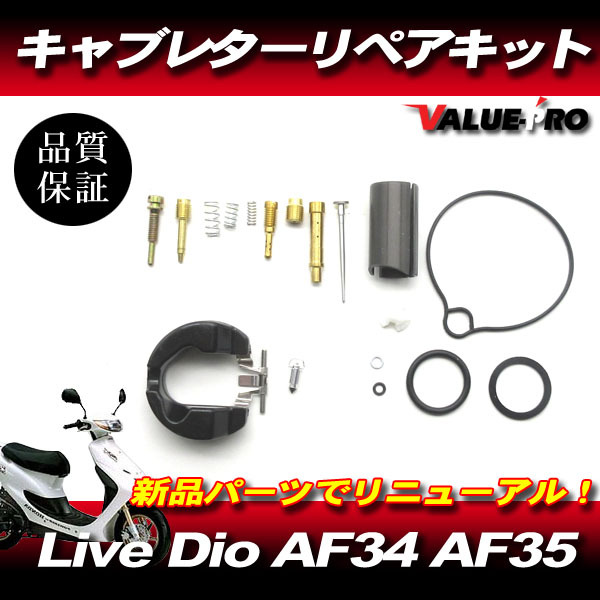 パーツ 136 2025年最新】Yahoo!オークション -dio zx af35(パーツ)の中古品