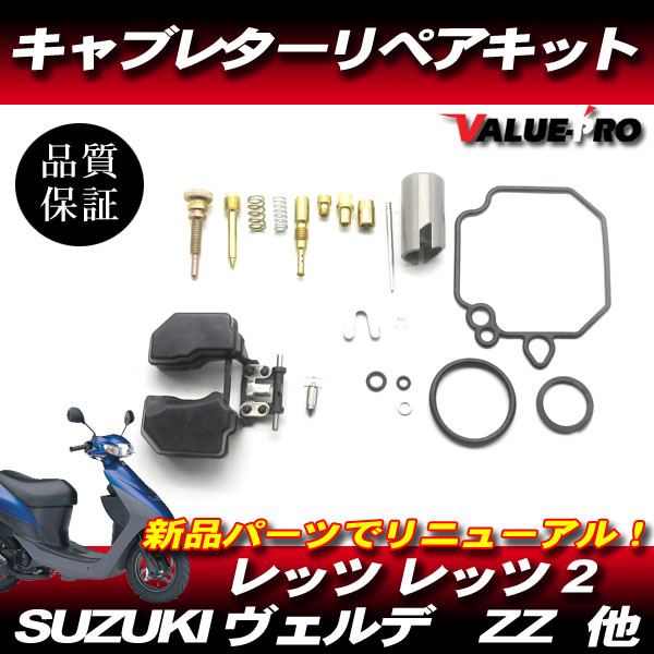 ザリ部品セット 2025年最新】GSX250E ザリの人気パーツを揃えた商品ラインナップ