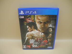 D18579【PS4】龍が如く 極 2
