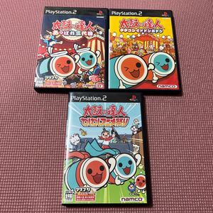 【PS2】 太鼓の達人 あっぱれ三代目 わくわくアニメ祭り タタコンでドドんがドン 3本セット namco ナムコ