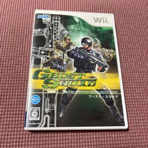 【Wii】 ゴースト・スカッド (通常版)SEGA セガ 盤面良好 ハガキ付き ガンシューティング バーチャコップ