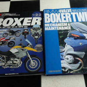 BMW4バルブボクサーツインメカニズム&メンテナンスR1100・1200+【HYPER BIKE Vol.22】BMW BOXER(R120RT/ST/GS/R/S/HP2 etc.) 合計2冊セット