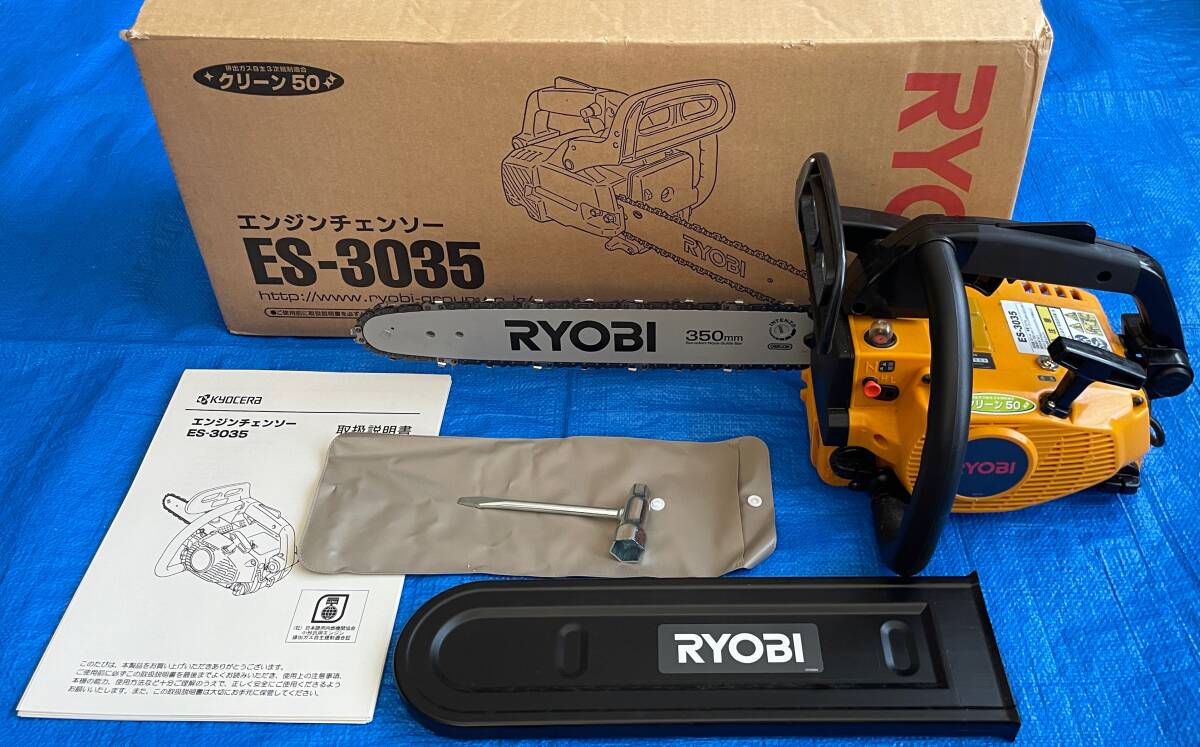 【未使用】京セラ リョービ エンジンチェーンソー ES-3035 KYOCERA KYOCERA（京セラ） エンジンチェンソー ES-3035 30.1cc