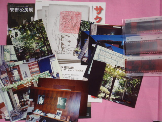 2025年最新】Yahoo!オークション - 安部公房(あ行)の中古品