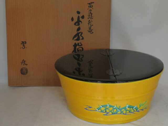 Ｍ４４７　水指　『平安　高野清鳳造』『黄交趾』『亀甲鶴亀文』　共箱　茶道具 Yahoo!オークション -「黄交趾 水指」(アンティーク