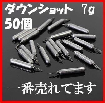 ダウンショット シンカー 7g 50個入り 釣り フック フリーリグ 31