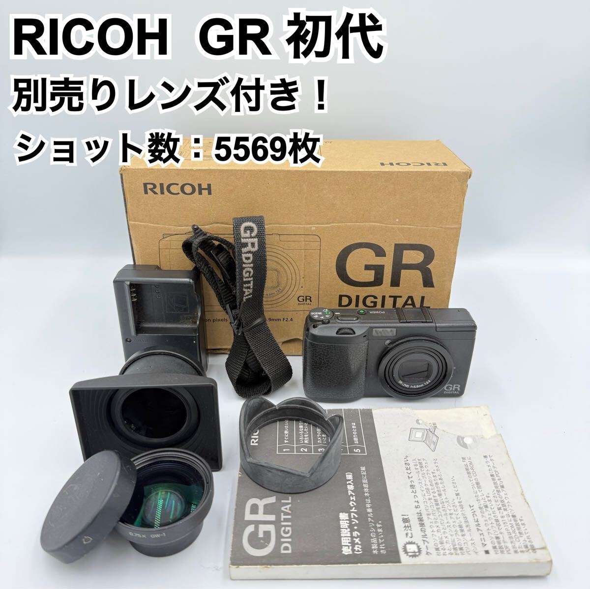 Yahoo!オークション -「ricoh gr 初代」の落札相場・落札価格