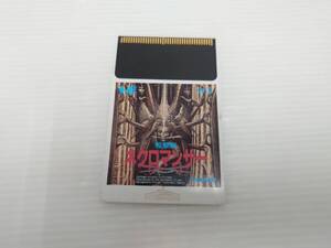 ga19)中古 PCエンジン Huカード 邪聖剣ネクロマンサー ソフトのみ