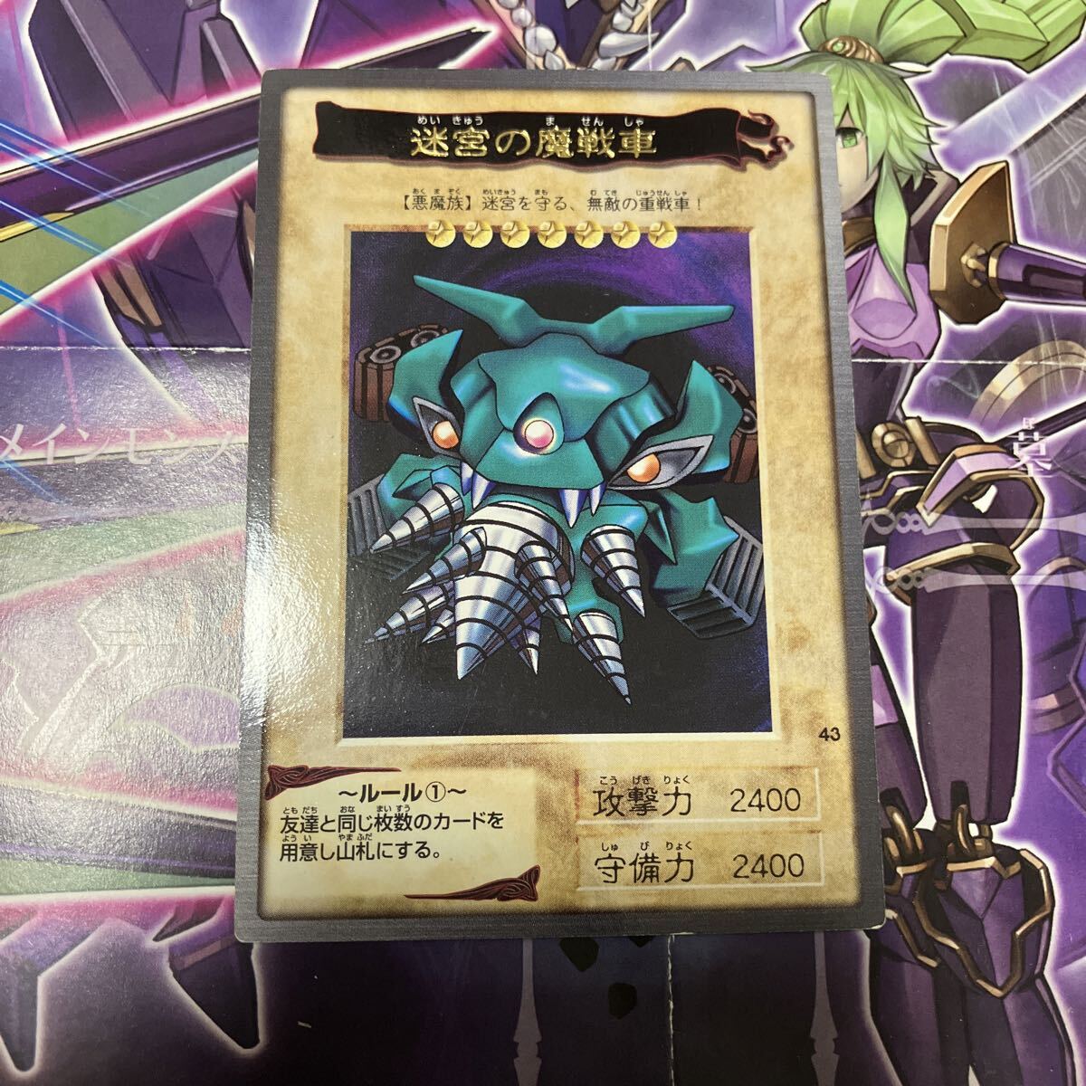 【 鑑定品 PSA8 】 美品 最安値 迷宮の魔戦車 バンダイ 字レア 鑑定品 PSA8 】 美品 最安値 迷宮の魔戦車 バンダイ 字レア