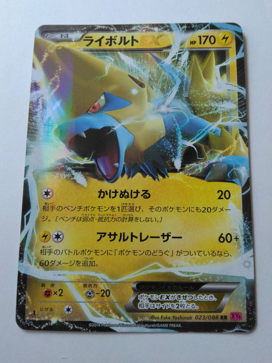 2025年最新】Yahoo!オークション -ポケモンカード ライボルトex