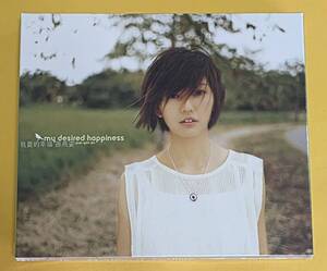 孫燕姿 Stefanie Sun スン・イェンツー yan zi 我要的幸福