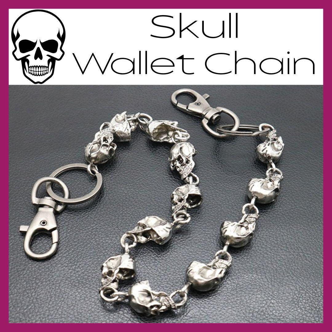 【美品】スカルヘッド 骸骨 ウォレットチェーン ネックレス シルバーカラー imgrc0088677372.jpg
