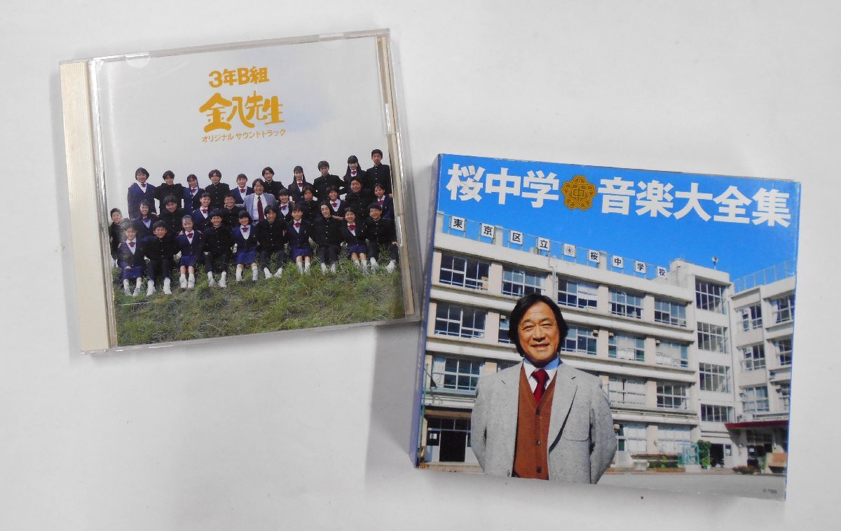 2025年最新】Yahoo!オークション -桜中学音楽大全集の中古品
