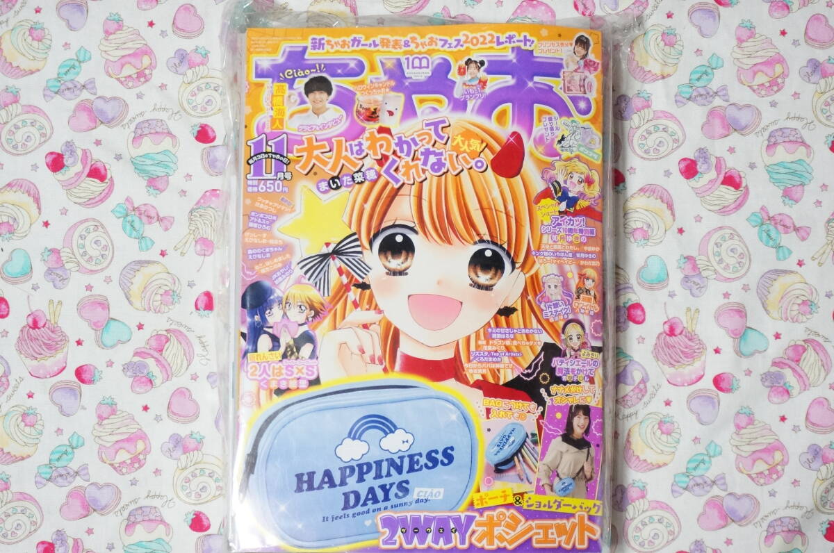 2025年最新】Yahoo!オークション -ちゃお付録未開封の中古品