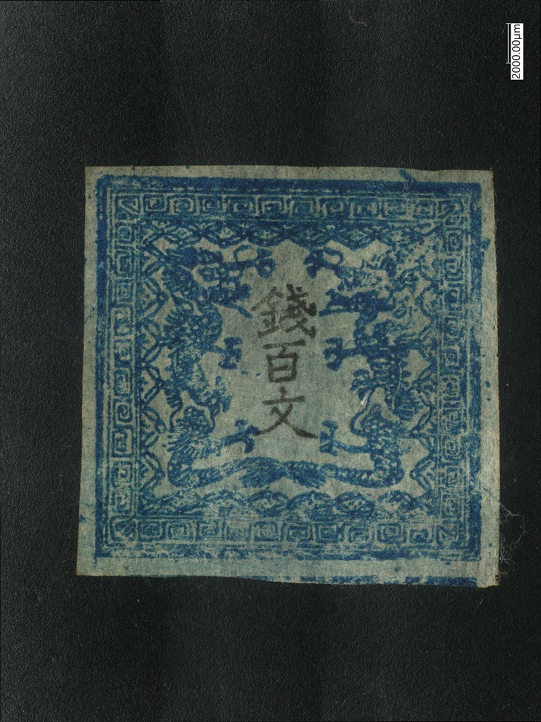 日本 最初期 はがき 1875年 手彫 小型かななしはがき 1銭 未使用 美品 2025年最新】Yahoo!オークション -手彫 はがきの中古品・新品