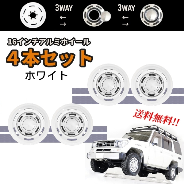 トヨタ純正 ランクル78プラド?16インチ6J 4本セット 2025年最新】Yahoo!オークション -78 プラド ホイール(16インチ