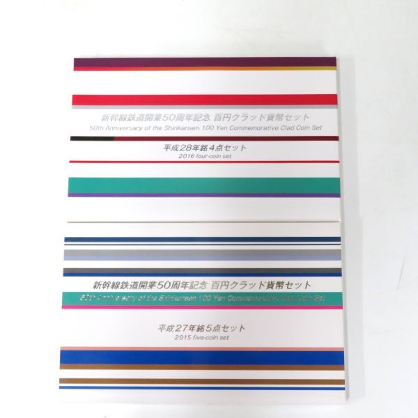 Yahoo!オークション -「新幹線鉄道開業50周年記念百円クラッド