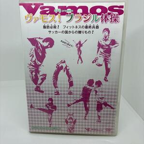 ヴァモス!ブラジル体操 DVD