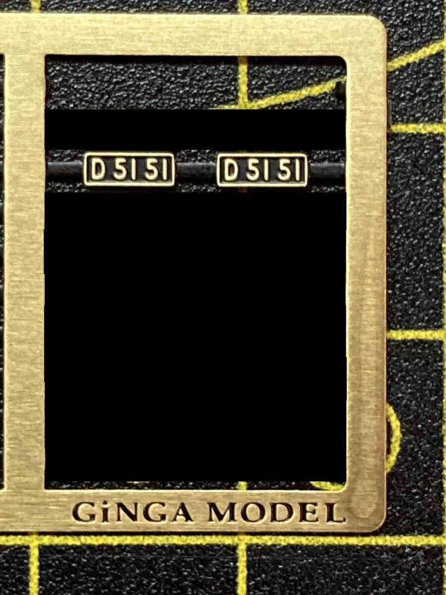 Ⅾ５１プレート 1－203E2 D51標準量産形ナンバープレート | 鉄道模型店