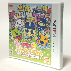 ■【新品未開封】たまごっちのプチプチおみせっち ~にんきのおみせあつめました~ 3DSソフト お店っち 人気のお店集めました ■