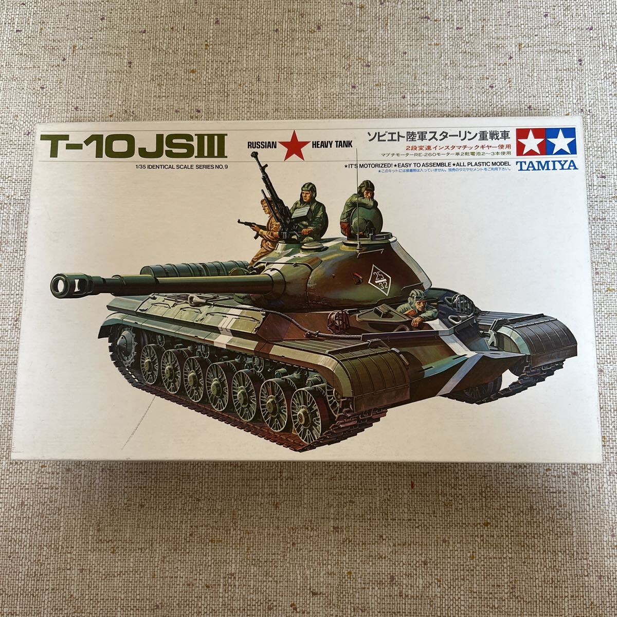 Yahoo!オークション -「1／35 t-10」の落札相場・落札価格
